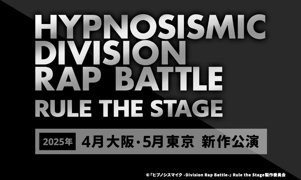 ヒプノシスマイク-Division 神聖 Rap Battle-』Rule the Stage -Championship Tournament-[ Blu-ray]【返品種別